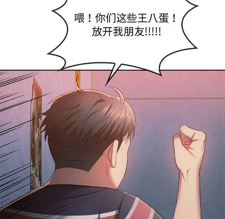 难以克制的欲望第20话