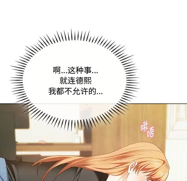 难以克制的欲望第20话