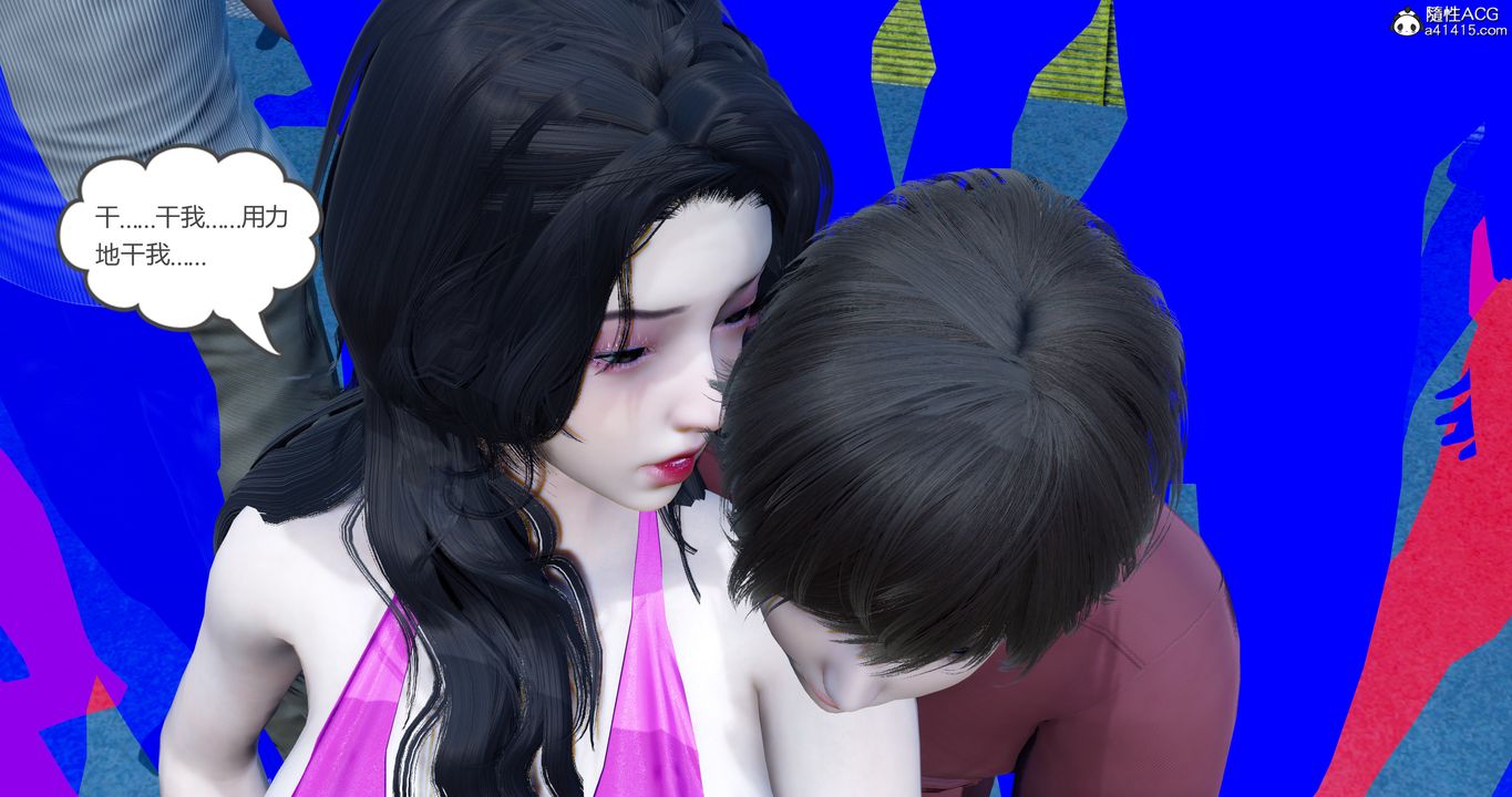 [3D]娇艷美人妻第02话