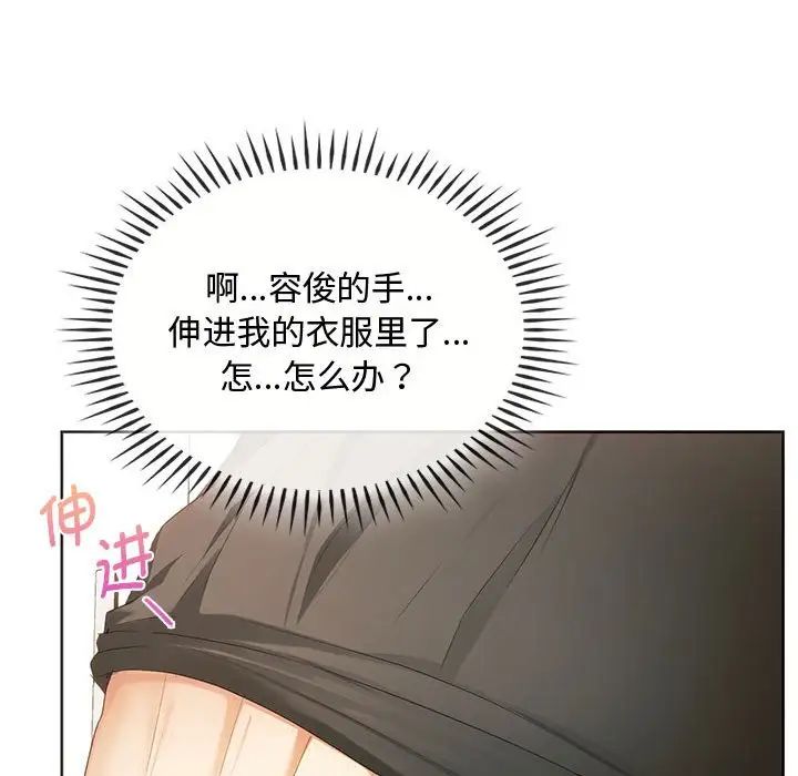 难以克制的欲望第20话