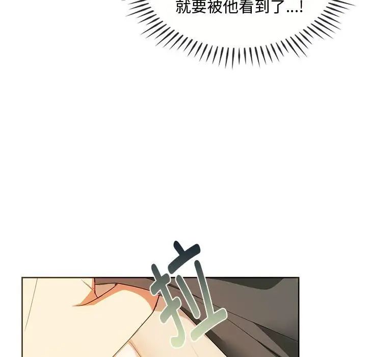 难以克制的欲望第20话
