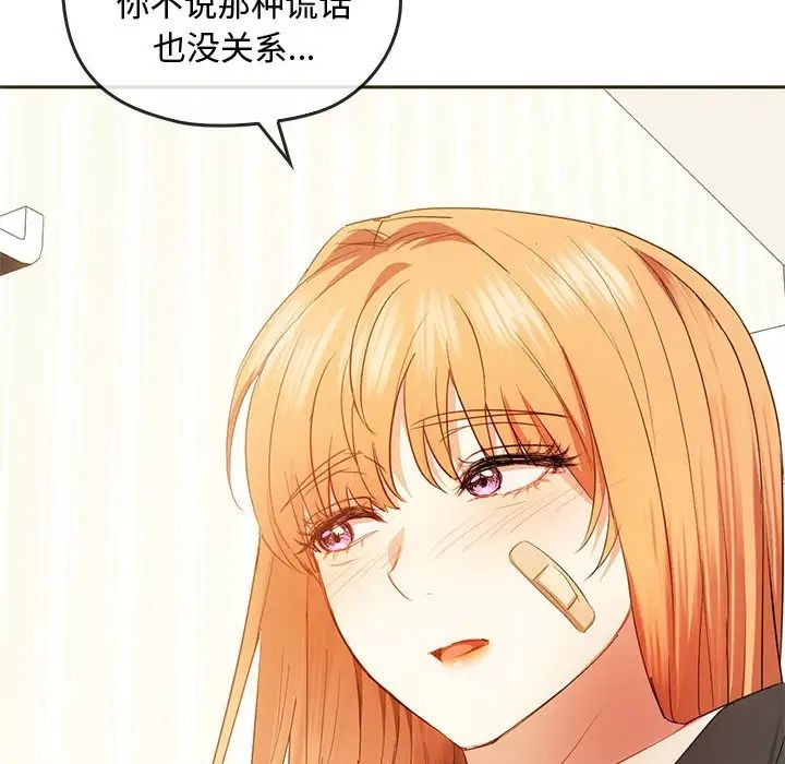 难以克制的欲望第20话