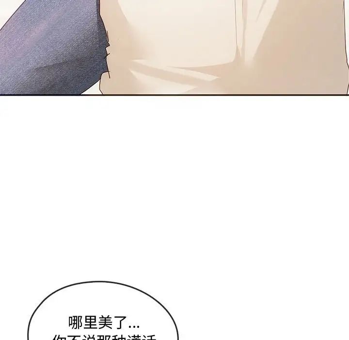 难以克制的欲望第20话