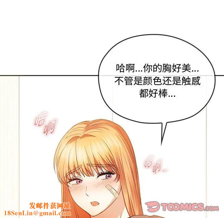 难以克制的欲望第20话