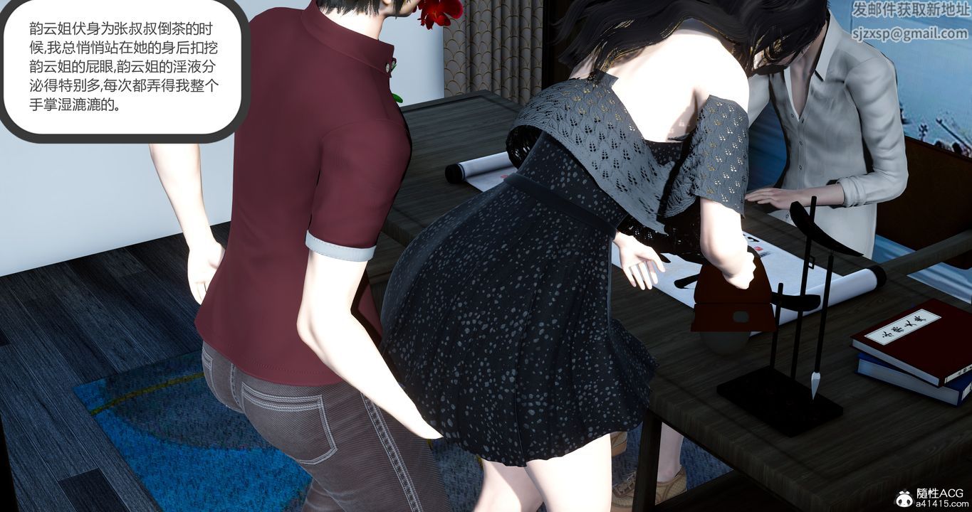 [3D]娇艷美人妻第02话