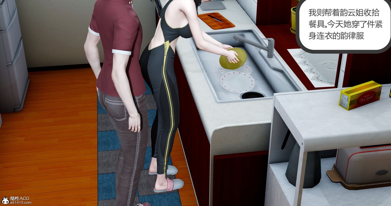 [3D]娇艷美人妻第02话