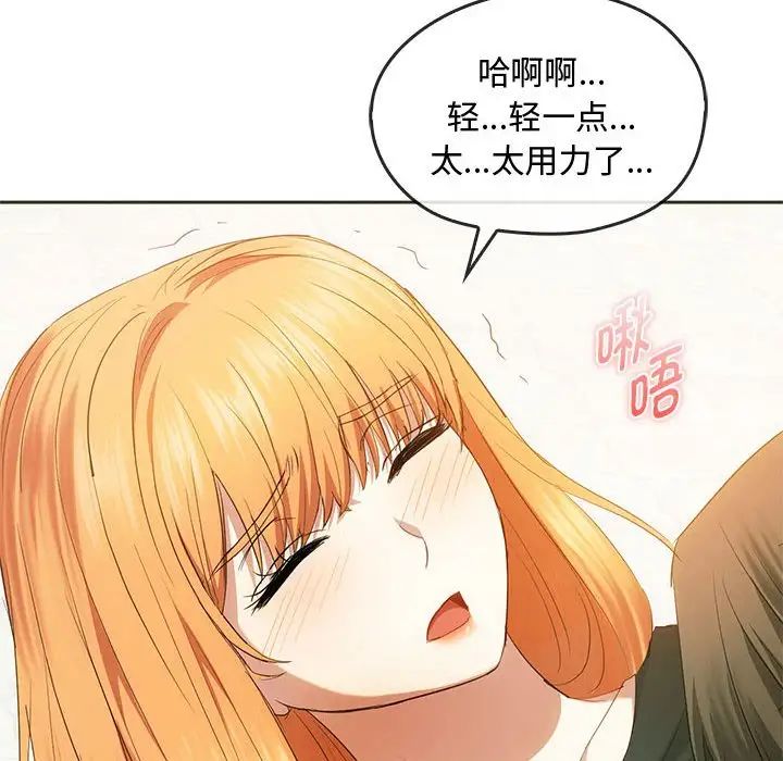 难以克制的欲望第20话