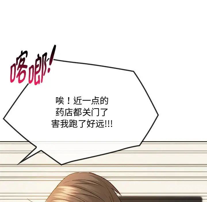 难以克制的欲望第20话