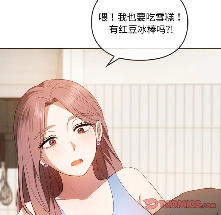 难以克制的欲望第20话