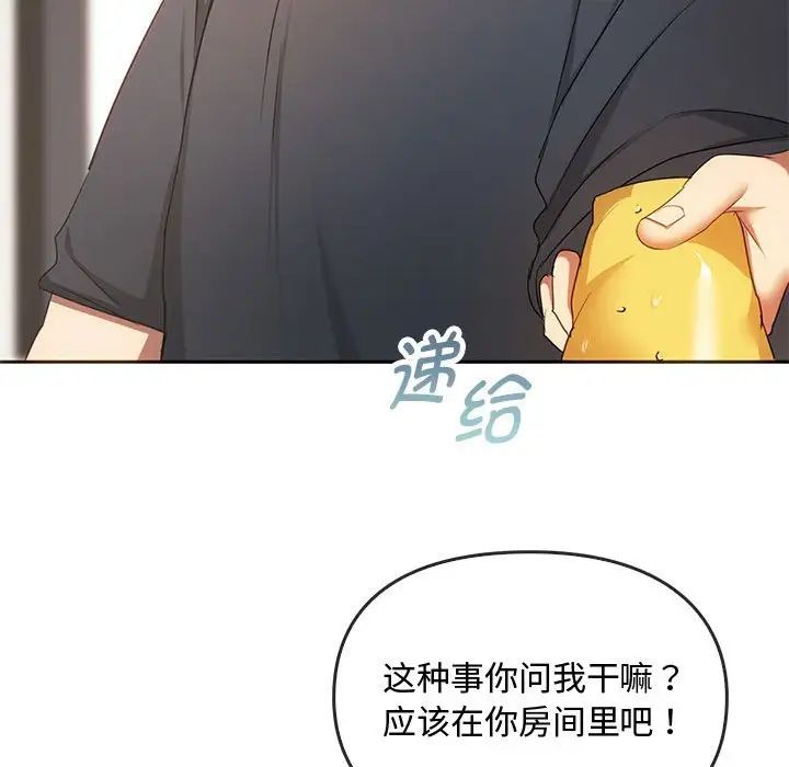 难以克制的欲望第20话