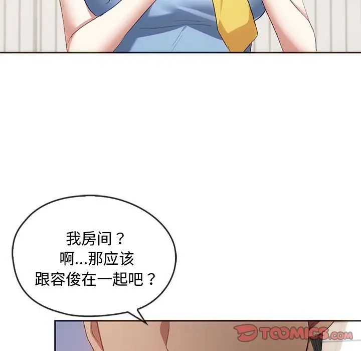 难以克制的欲望第20话