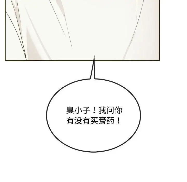 难以克制的欲望第20话