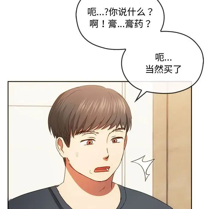 难以克制的欲望第20话