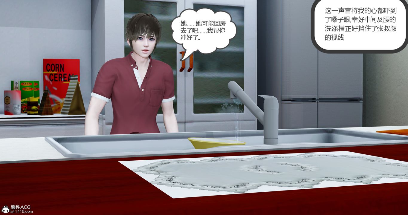 [3D]娇艷美人妻第02话