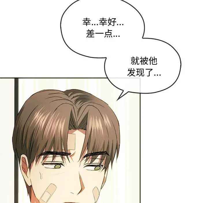 难以克制的欲望第20话