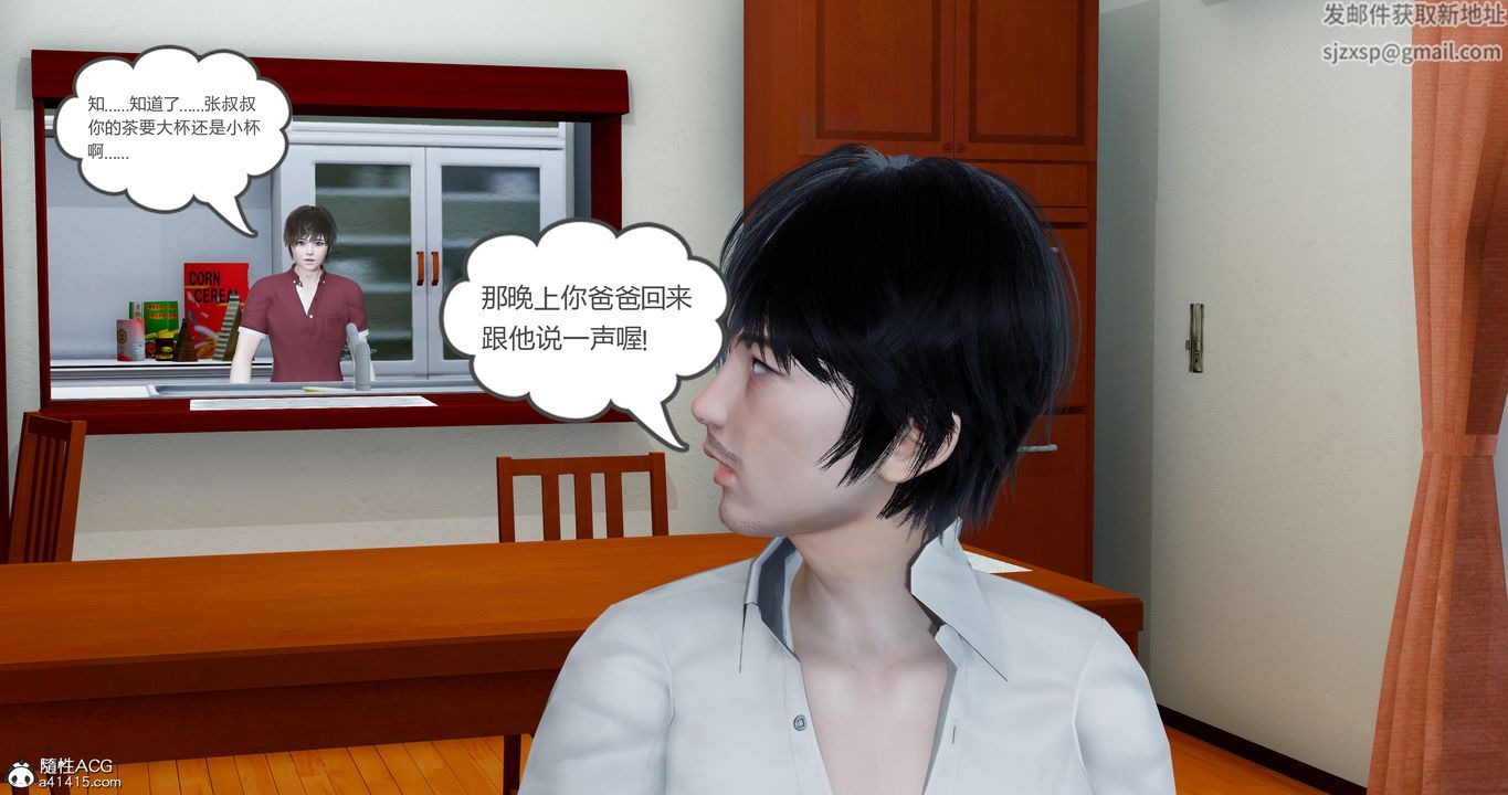 [3D]娇艷美人妻第02话