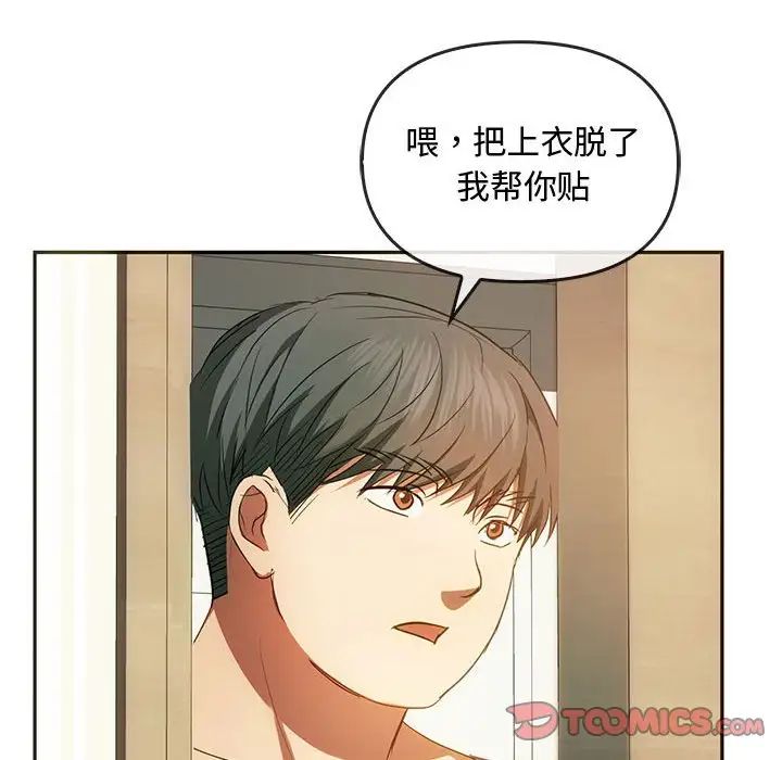 难以克制的欲望第20话