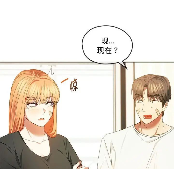 难以克制的欲望第20话