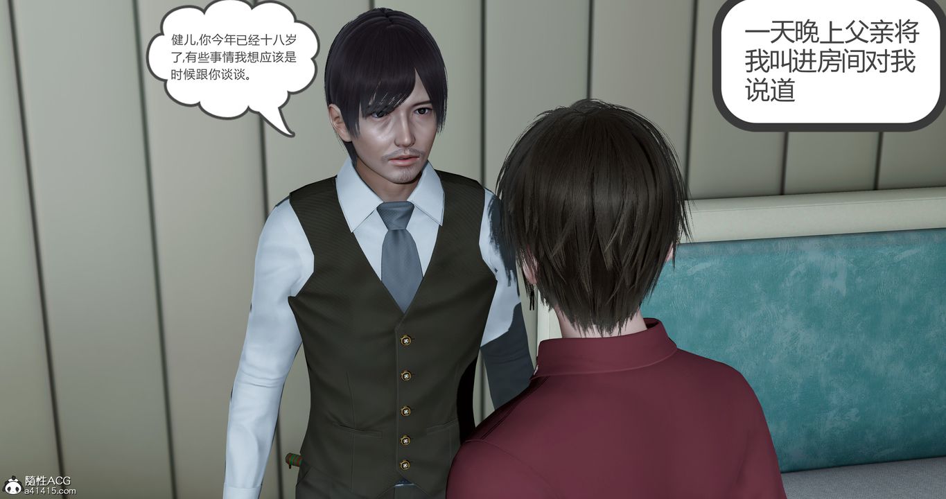 [3D]娇艷美人妻第03话