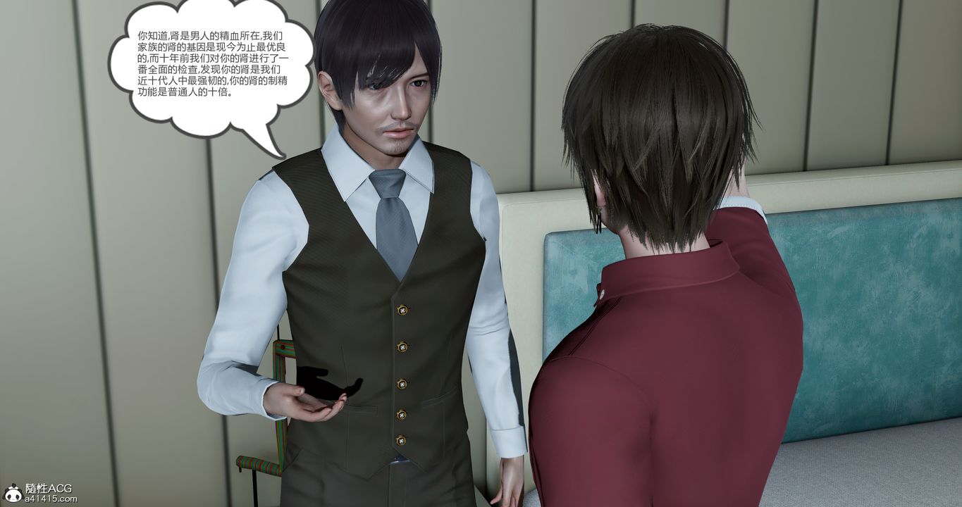 [3D]娇艷美人妻第03话