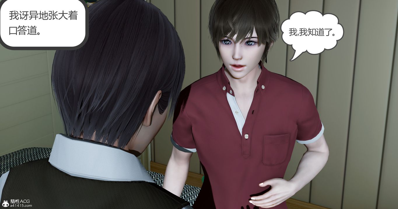 [3D]娇艷美人妻第03话