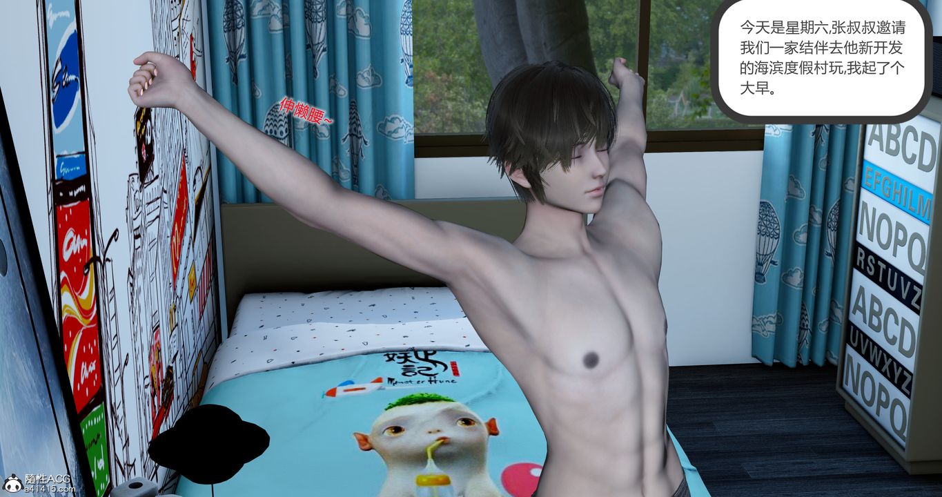 [3D]娇艷美人妻第03话