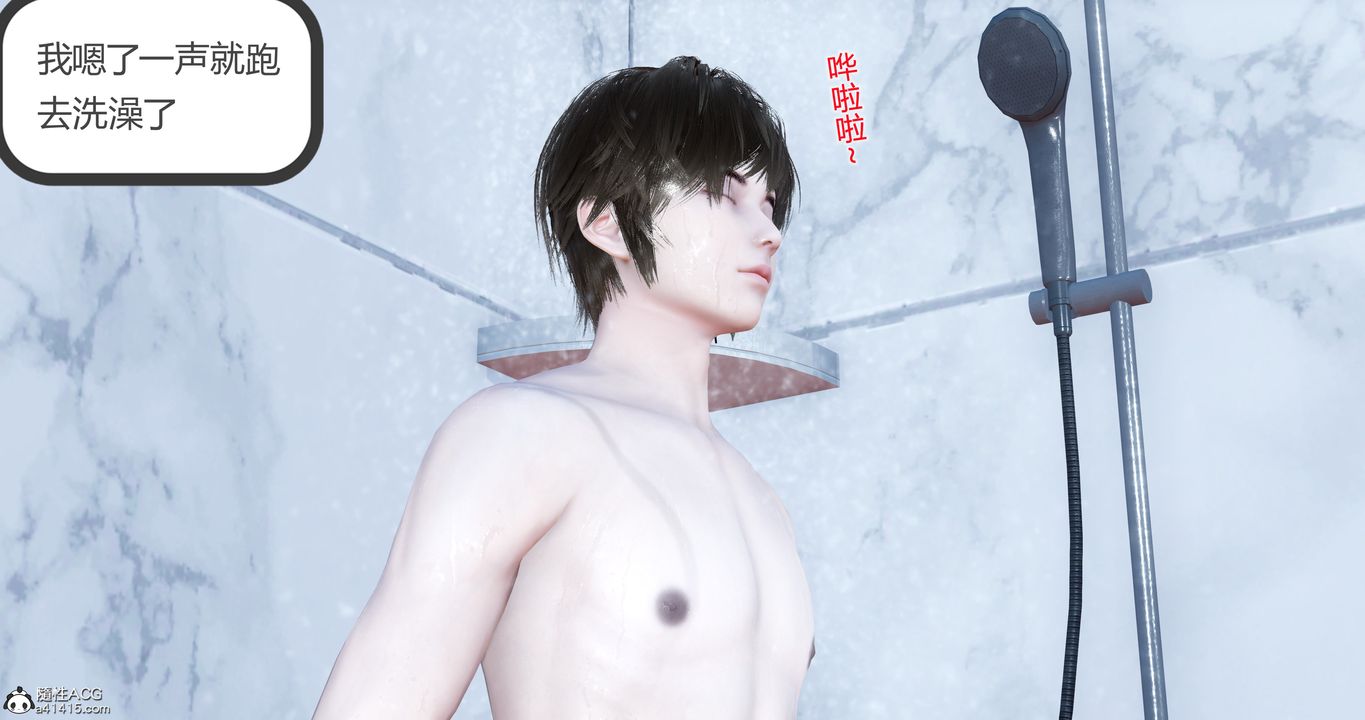 [3D]娇艷美人妻第03话