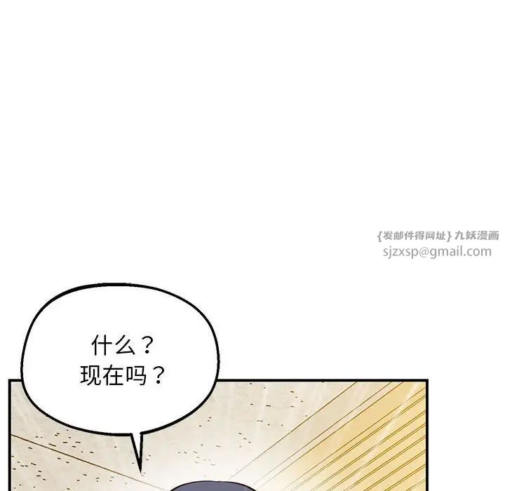 上门男家教第23话