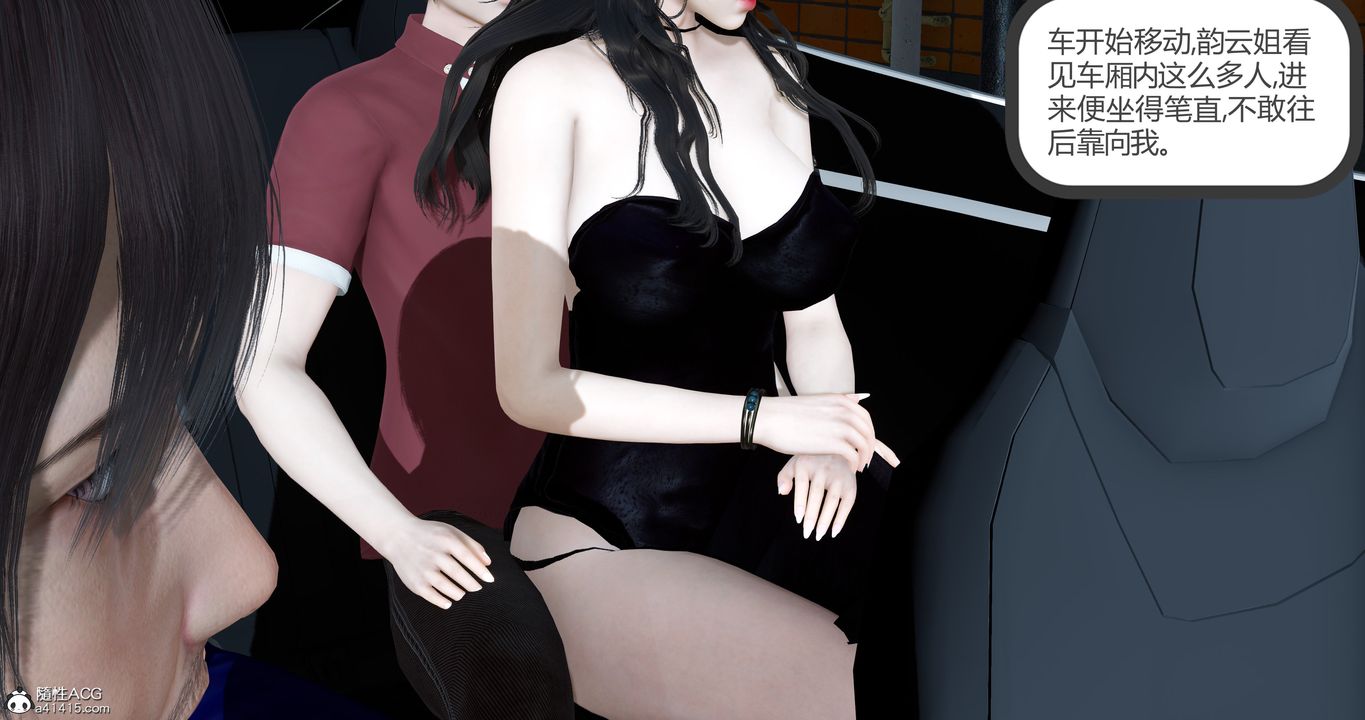 [3D]嬌艷美人妻第03話