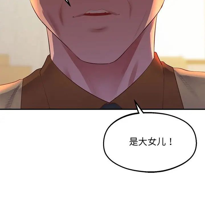 上门男家教第23话