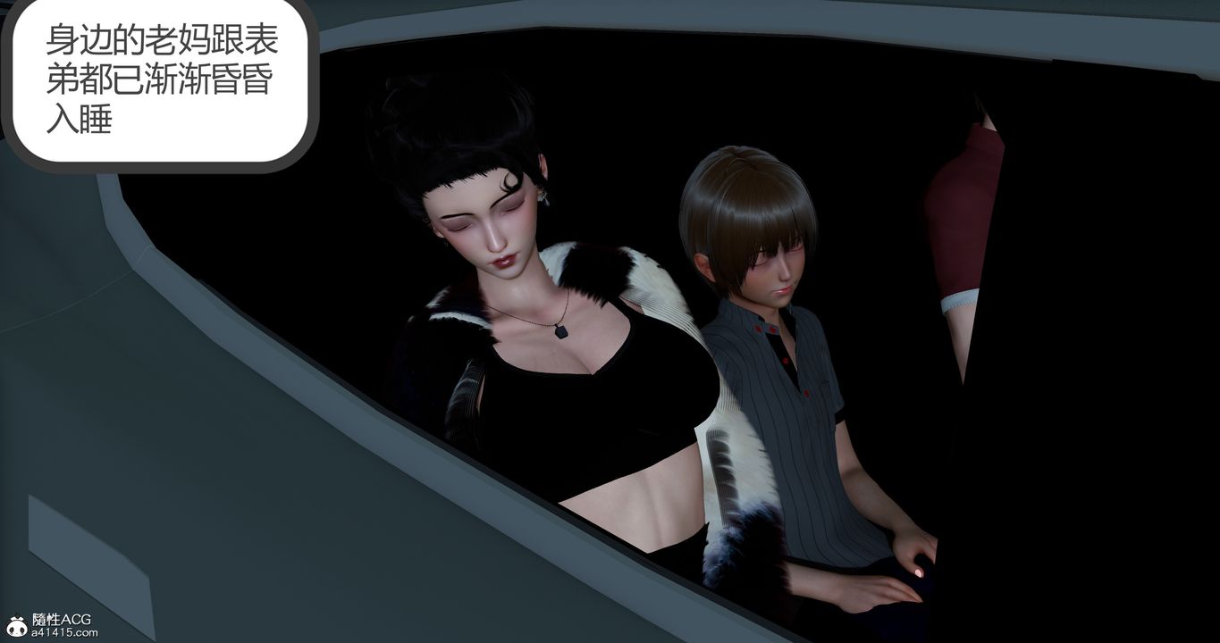 [3D]娇艷美人妻第03话