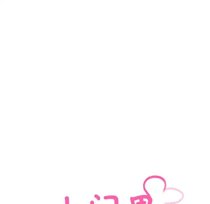 上门男家教第23话