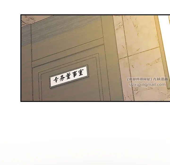 上门男家教第23话