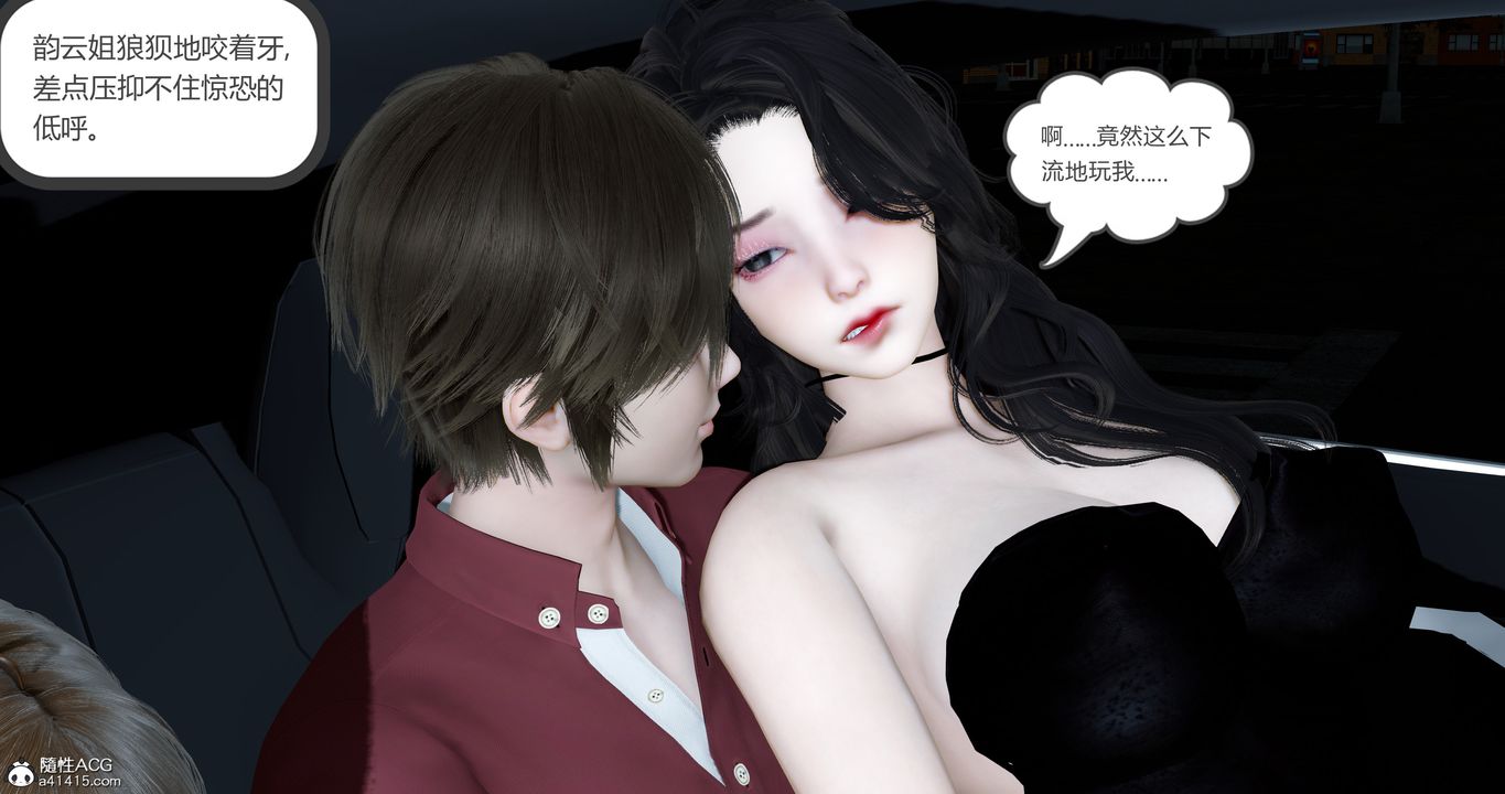 [3D]娇艷美人妻第03话