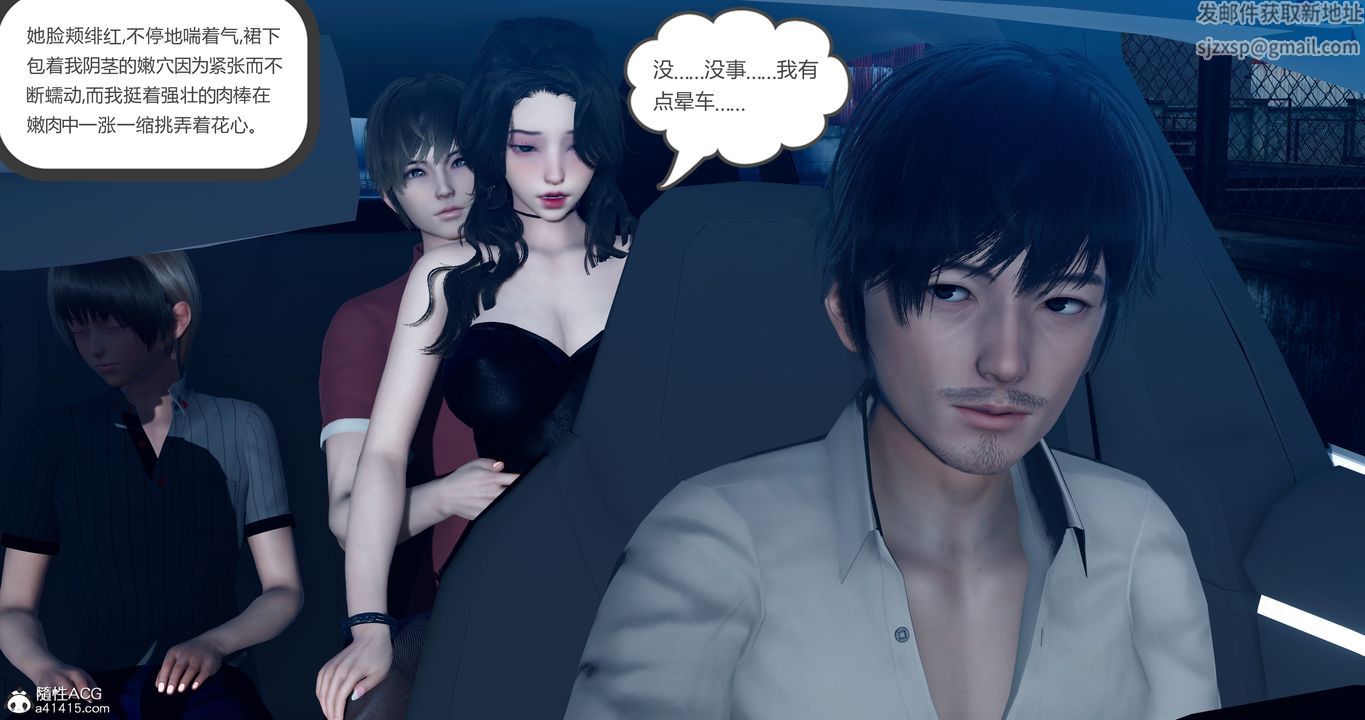 [3D]娇艷美人妻第03话