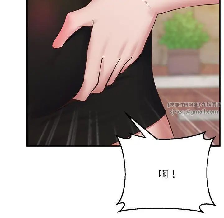 上门男家教第23话