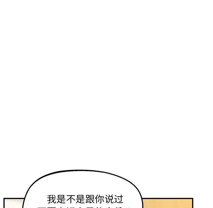 上门男家教第23话