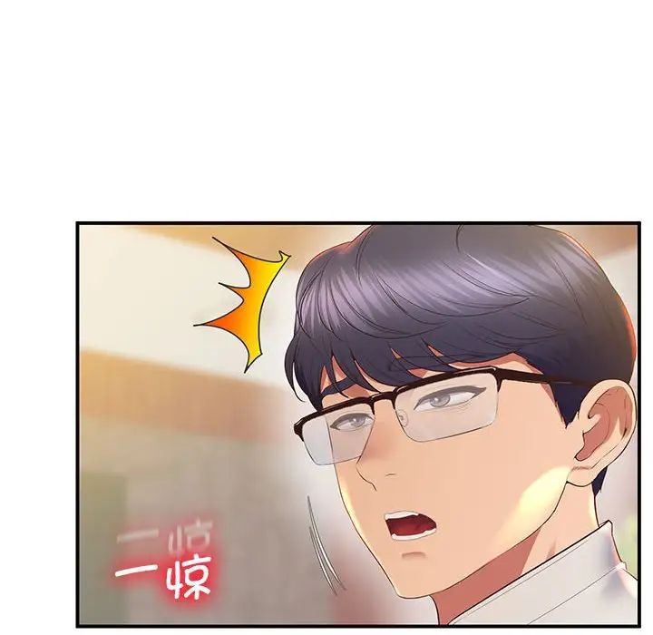 上门男家教第23话