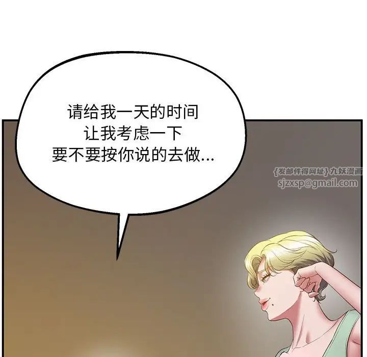 上门男家教第23话