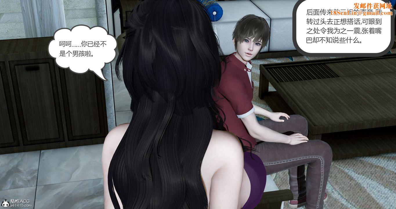 [3D]娇艷美人妻第04话