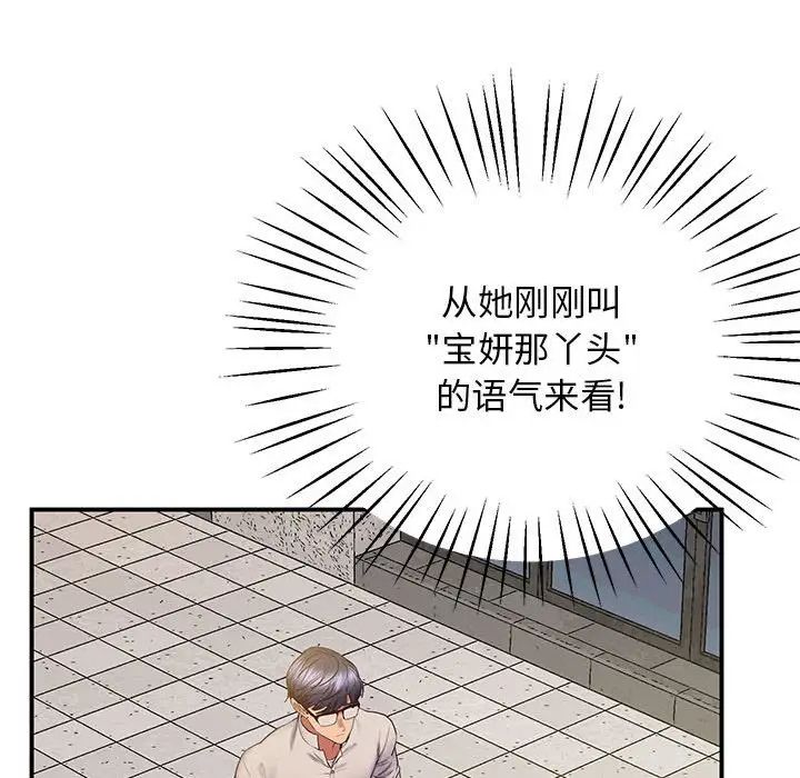 上门男家教第23话