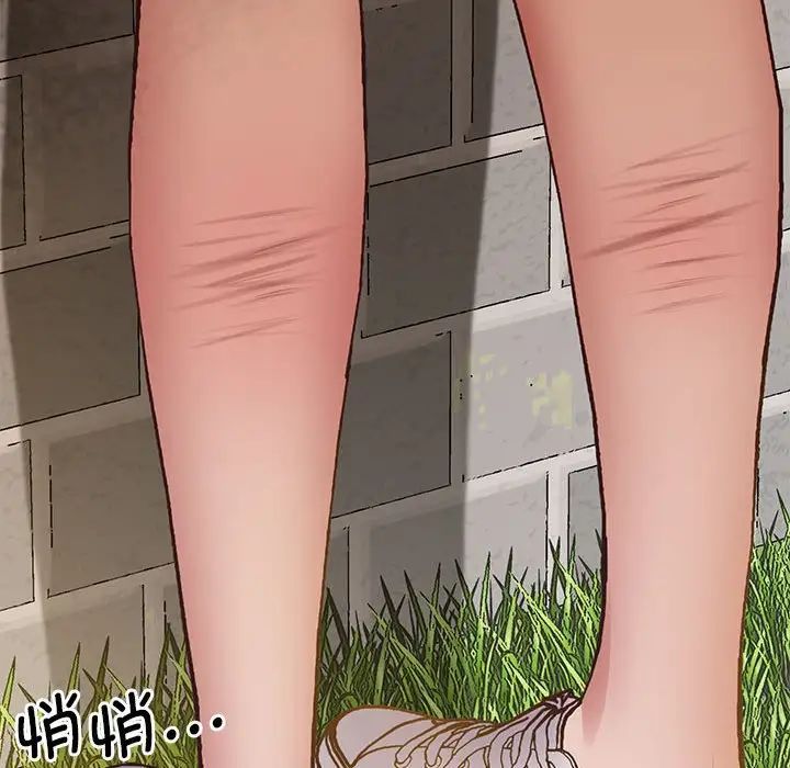 上门男家教第23话