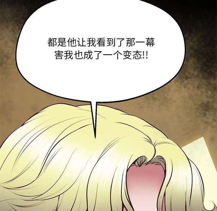 上门男家教第23话