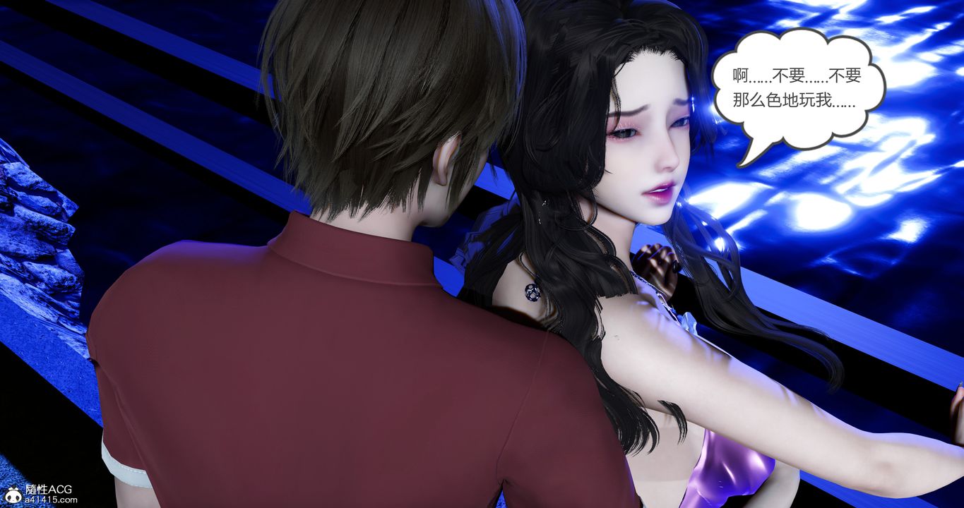 [3D]娇艷美人妻第05话