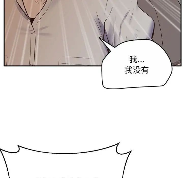 上门男家教第23话