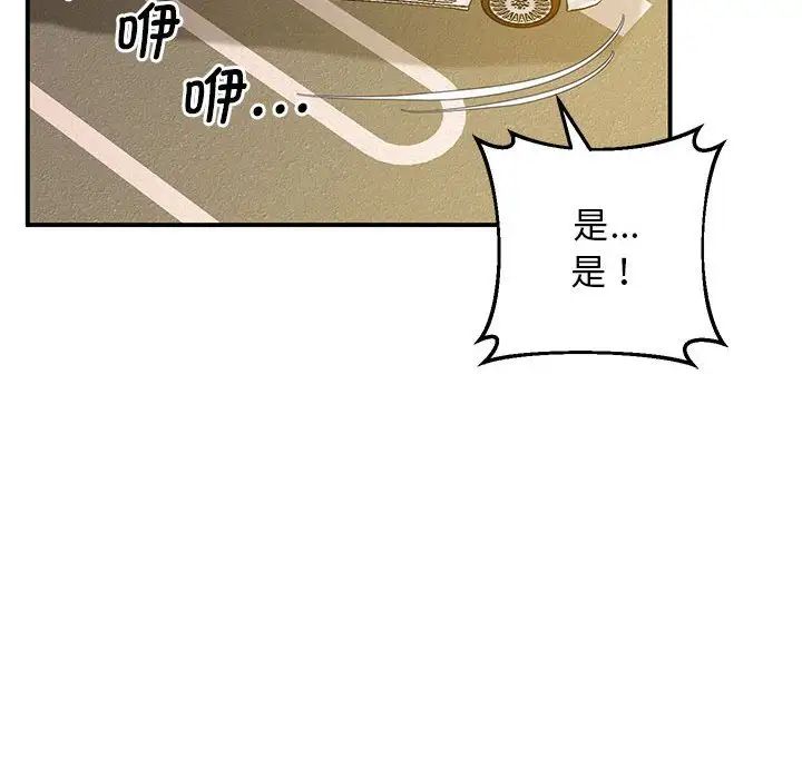 上门男家教第23话