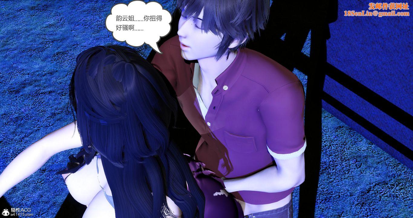 [3D]娇艷美人妻第05话