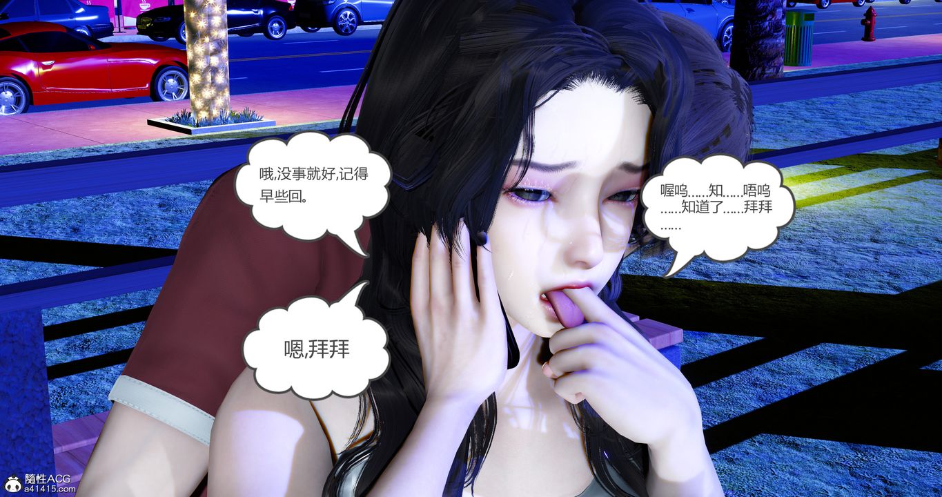 [3D]娇艷美人妻第05话