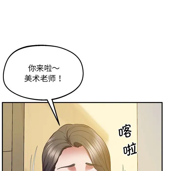 上门男家教第23话