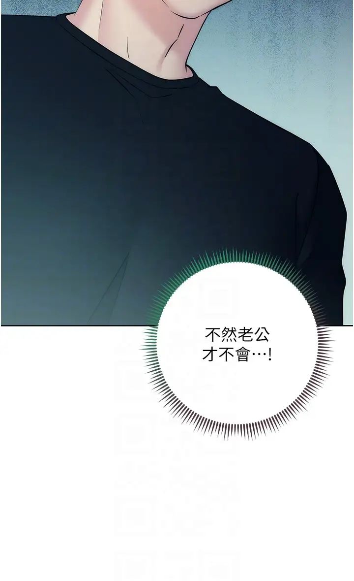 边缘人的復仇第27话-向上司展示淫乱通姦